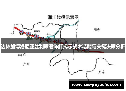 达林加博洛尼亚胜利策略详解揭示战术精髓与关键决策分析 达林加博洛尼亚胜利策略详解揭示战术精髓与关键决策分析